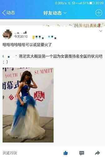 福建高考理科状元网络爆红 只因爱穿女装