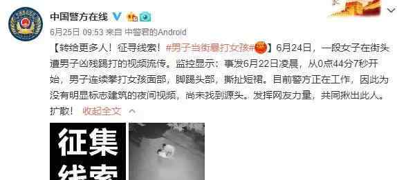 女子深夜遭暴打 女子街头深夜遭暴打、拖行：我什么都没做，却被人渣拖入深渊