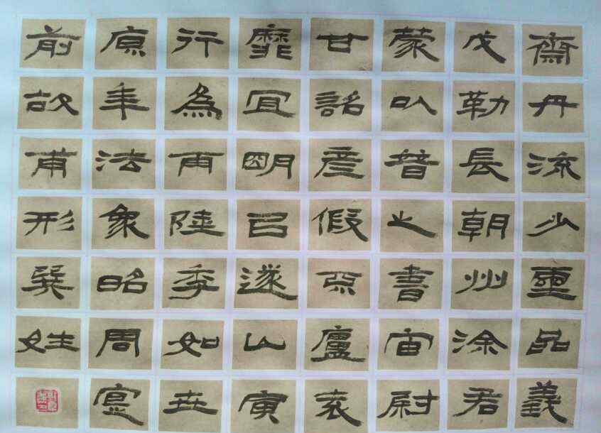 集字 关于集字文章配图