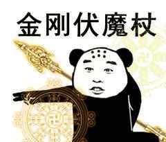 熊猫表情包图片大全集 熊猫人武功斗图表情包大全