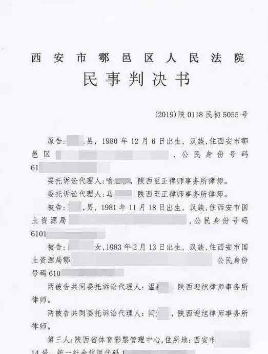 西安男子中1001万元彩票领奖人是店主表哥 法院判了！背后有何蹊跷？
