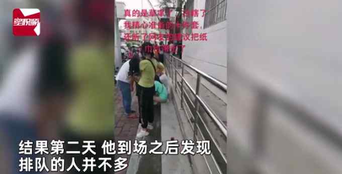 广州一男子打疫苗准备“豪华十件套” 到现场一打听傻眼了……
