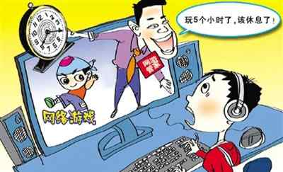 中国网游治理如何“升段”