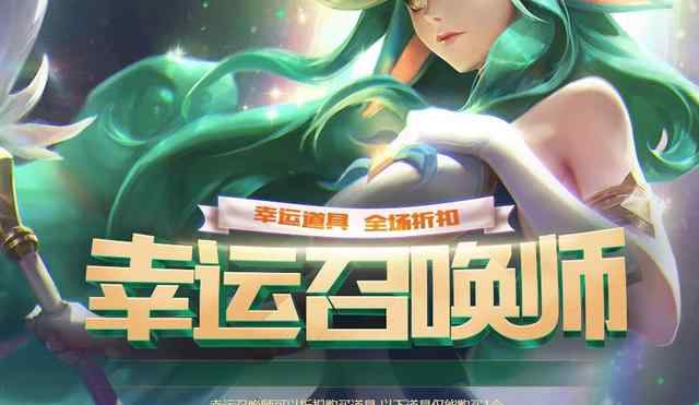 幸运召唤师9月网址 lol幸运召唤师9月活动地址 9月最新幸运召唤师活动网址抽奖入口