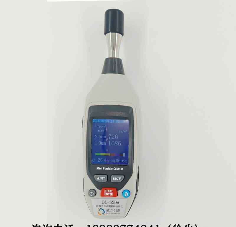 防爆粉尘仪 防爆粉尘仪_新地标环保