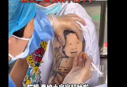 男子打疫苗露出可爱纹身 医生大呼可爱 这意味着什么?