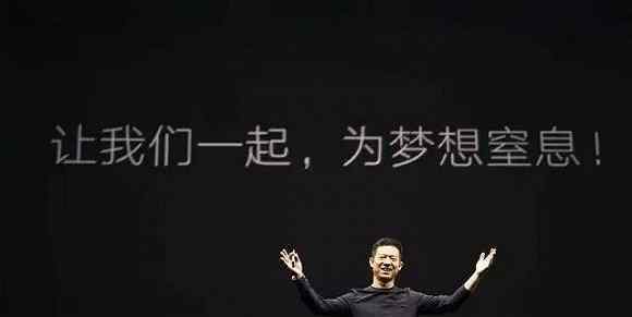 贾跃亭夫妇12亿资产被冻结 乐视帝国梦一朝破碎