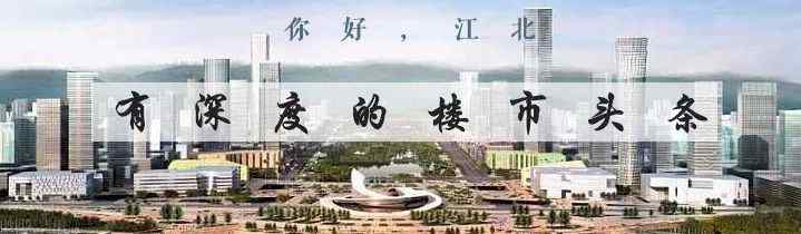江北新区 今天江北新区又被委以重任，发展方向定了！文章配图