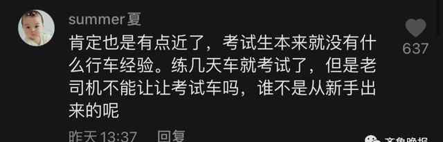 官方回应女子科三考试被别停  女学员还是存在操作准备不足的情况 究竟是怎么一回事?
