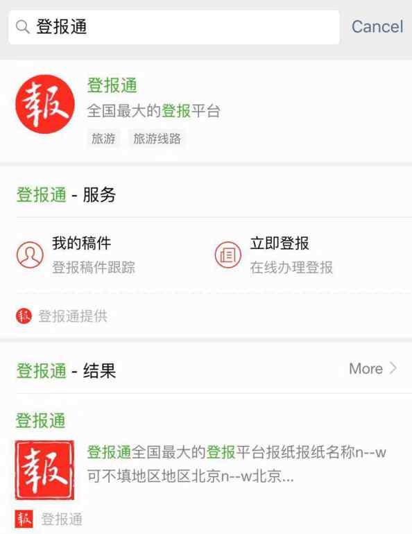 合肥晚报电子版 安徽日报电子版
