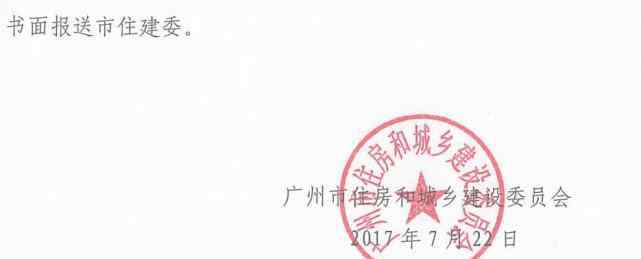 广州塔吊倒塌 住建委：所有在建项目立即停工