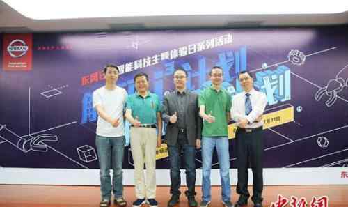 解码智造品质 东风日产智能科技主题体验日火热