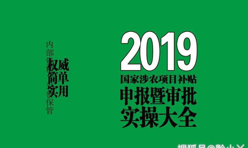 有机食品认证标准 有机食品认证要求和基本程序