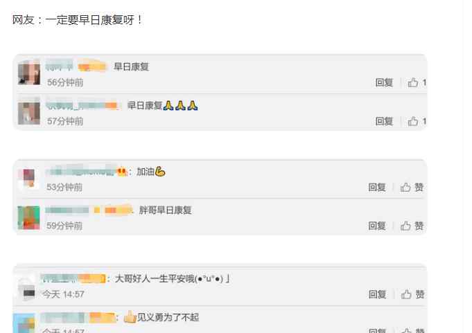 市民到医院给南京胖哥送鲜花 网友送祝福 真相到底是怎样的？