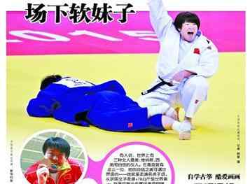 于颂 青岛女汉子于颂跃居世界第一 生活甜蜜渴望生宝宝