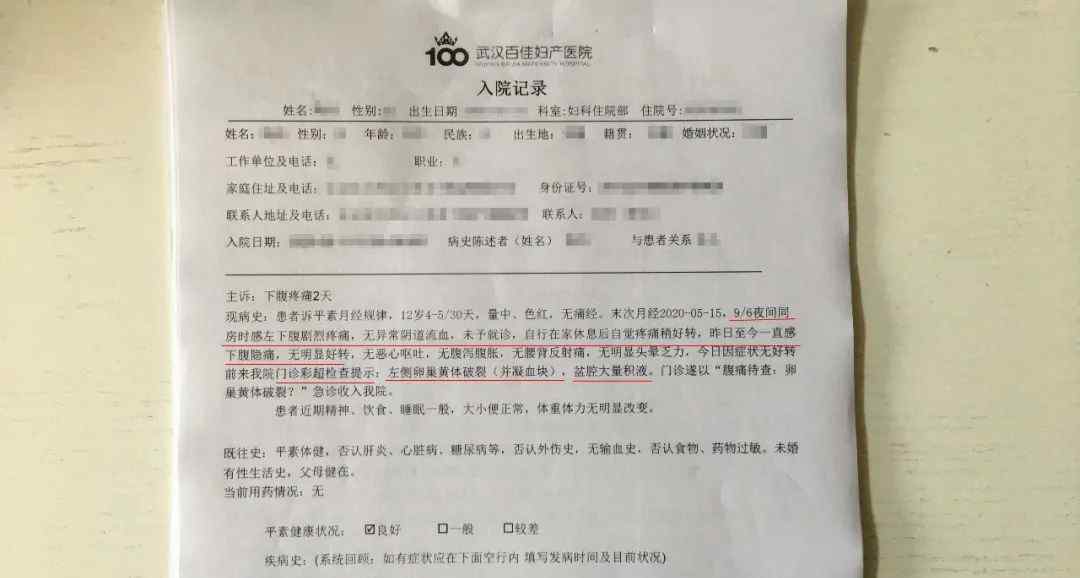 36h 门诊故事｜“黄体破裂”36h后，我们从她肚子里抽出了1200ml血……文章配图