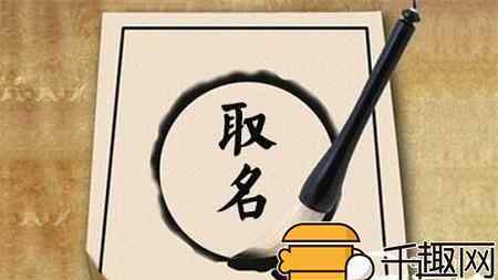 中国命名风俗：中国文化中取姓名有什么忌讳