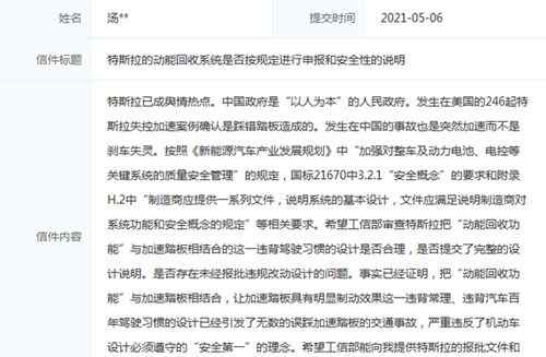 工信部回应特斯拉单踏板设计合理性：非其独有，应熟悉车辆技术特性确保安全 事情的详情始末是怎么样了！