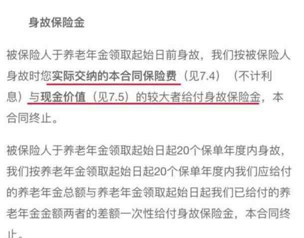 全民保终身养老金怎么样 支付宝的全民保终身养老金如何？能不能购买文章配图