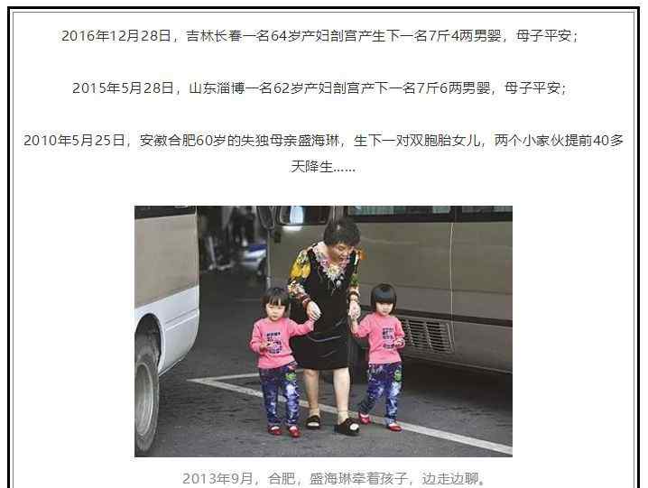 多少岁算高龄产妇 究竟多少岁才算高龄产妇？医学专家告诉你，女人原来可以生到…文章配图