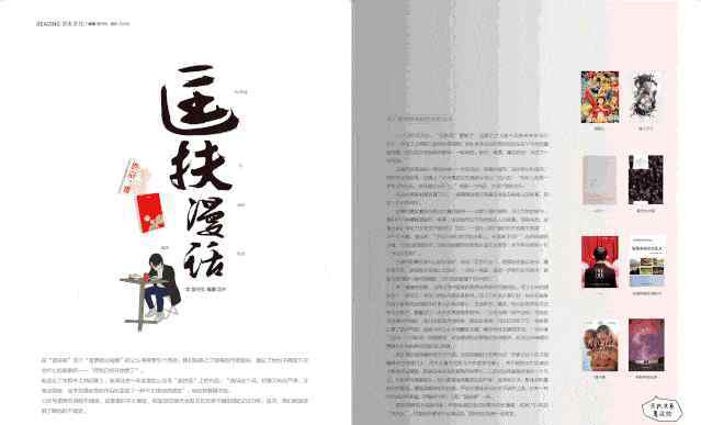黑暗荔枝新书为何停更 「匡扶摇」停更半年，这位超级条漫创作者怎么了？