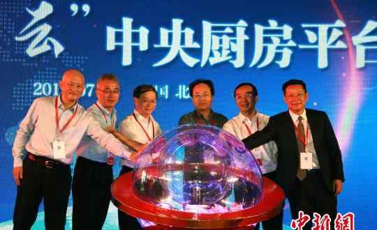 ＂跨境云＂中央厨房上线 开启全媒体深度融合