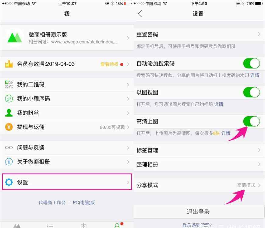 微商相册 微商相册丨这些能够解决你遇到的99%问题文章配图