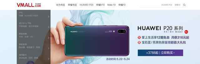 华为手机排行榜 华为手机各型号排名怎样？文章配图