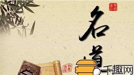 中国命名风俗：中国文化中取姓名有什么忌讳