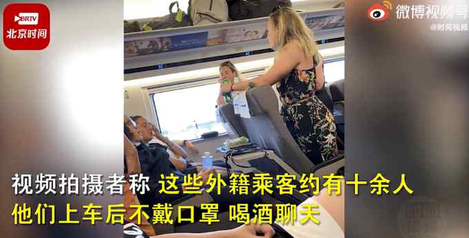 官方回应多名外国人高铁上不戴口罩喝酒聊天 目击者：下车前也这样