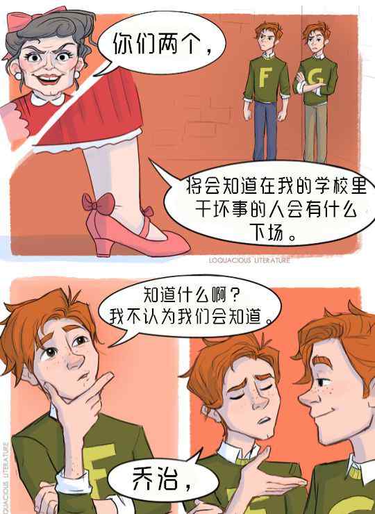德哈漫画 HP漫画——双子协力气炸老蝙蝠文章配图