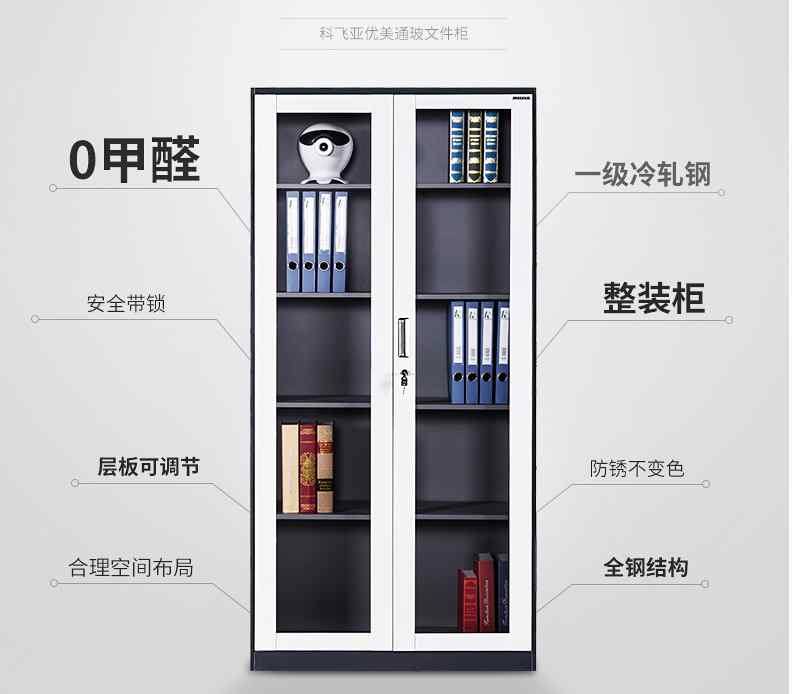 铁皮文件柜材质 铁皮文件柜参数及要求