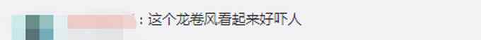 黑龙江尚志市遭受龙卷风袭击 已致1亡16伤