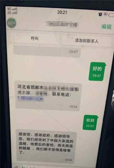 震后游客撤离九寨沟被收天价包车费 涉事司机被