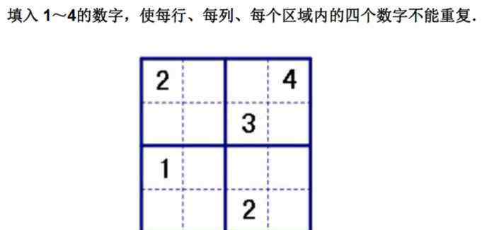 一年级数独入门 一年级简单数独题，平时数学成绩好的小朋友可以试做一下！