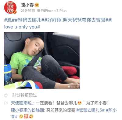陈小春首秀儿子正脸照 携妻低调现身《爸爸去哪