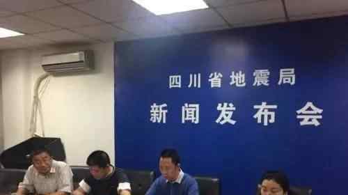 四川九寨沟地震最新消息 震感强烈已致9死164伤！