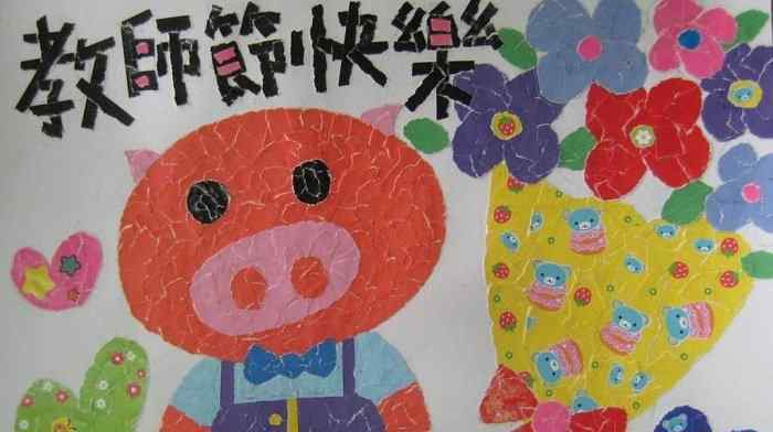 2017年是第几个教师节？2017教师节放假吗？