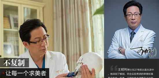北京润美玉之光整形王明利博士介绍丰额头的持
