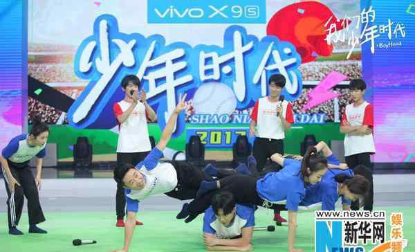 《我们的少年时代》唐禹哲搭档宋茜再现＂篮球