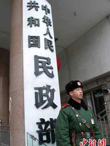 中国国际经济技术合作促进会违规 民政部作出处