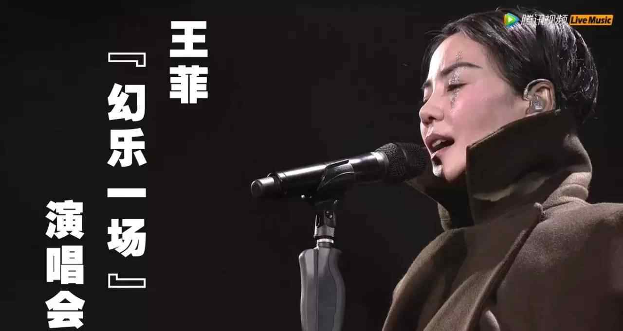 王蓉演唱会 2000万人围观王菲演唱会！她唱女儿的歌，女儿做她的绿叶~