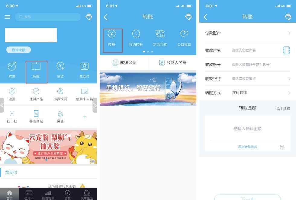 支付宝转账要手续费吗 微信和支付宝转账要手续费，这 7 个办法教你「免手续费转账」文章配图