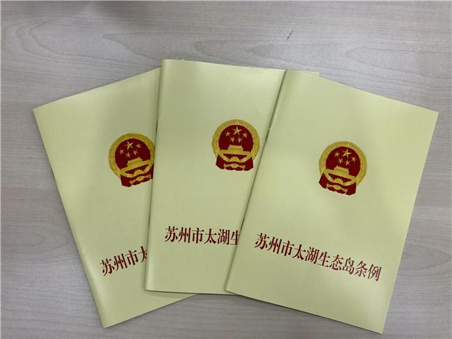 江苏首例！立法保护太湖岛屿，这部条例8月1日起施行