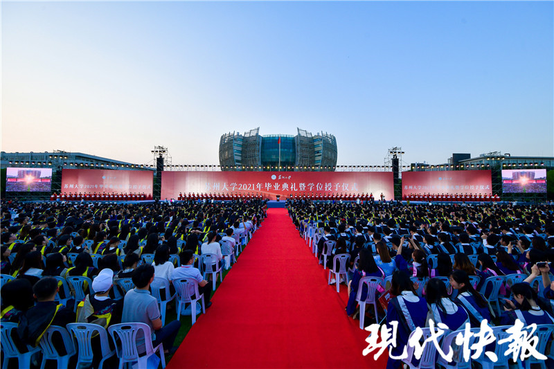 愿每一个人都闪闪发光，苏州大学在“星空下”举办毕业典礼