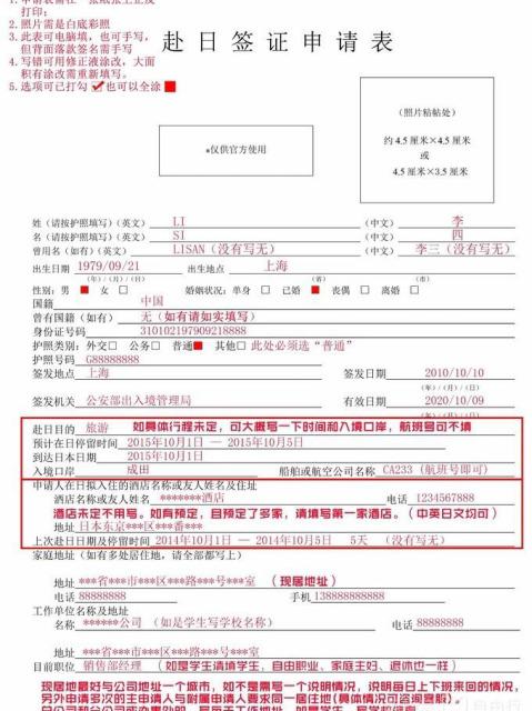 上海领区日本单次签证办理详细流程 日本上海领区包括哪些