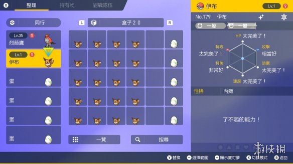 游侠网5