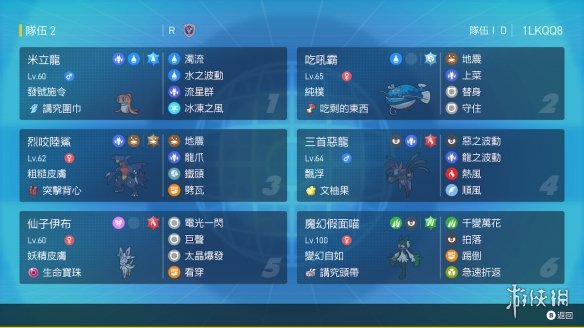 游侠网10
