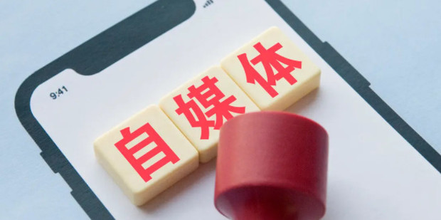 自媒体如何赚钱 如何创作自媒体赚钱