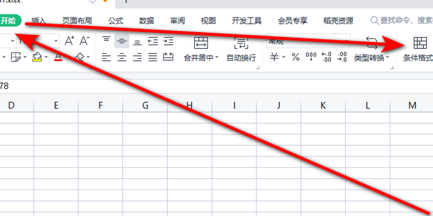 EXCEL中如何自动高亮标记最大值 excel中如何筛选出符合条件的数据